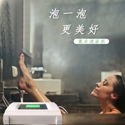 氫水泡浴的好處